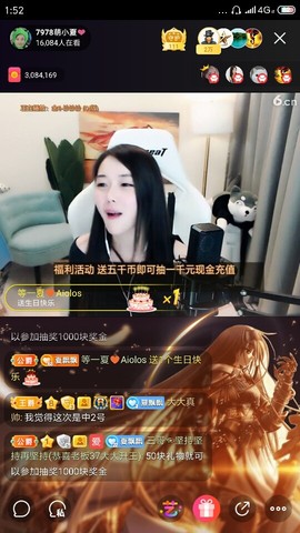 厄洛斯💗7978主播照片