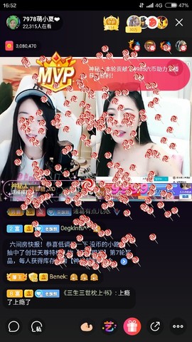 厄洛斯💗7978主播照片