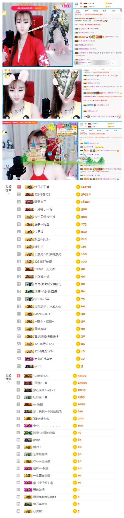 大梦梦鑫想事成主播照片