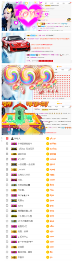 唯爱🌺小艾主播照片