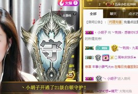 ︶刺挠丶主播照片