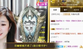 ︶刺挠丶主播照片