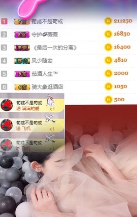 腿可爱主播照片