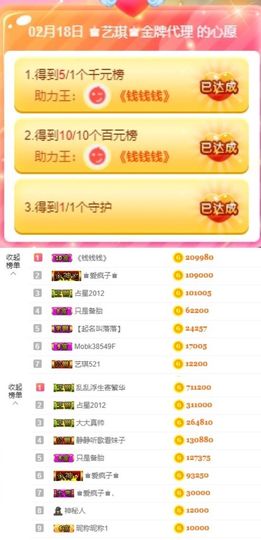 ♚艺琪♚充值代理主播照片