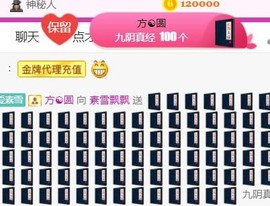 素雪27号周年啦主播照片