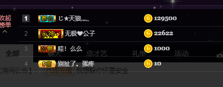 小女子溪涵的主播照片