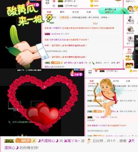 ❤️菟菟橴主播照片