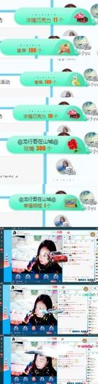 ღ佳儿ღ主播照片