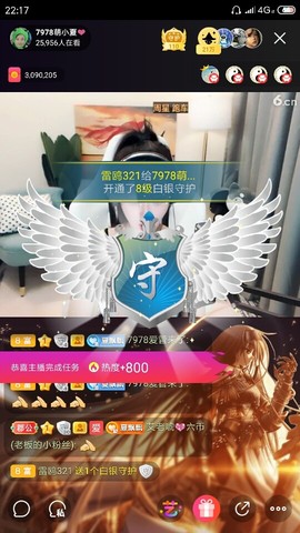 厄洛斯💗7978主播照片