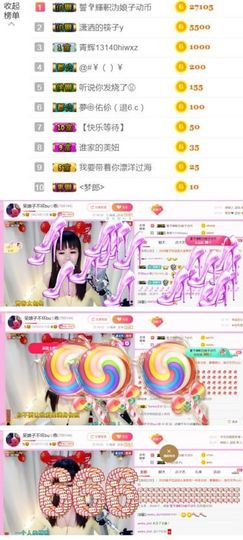 娘子停播主播照片