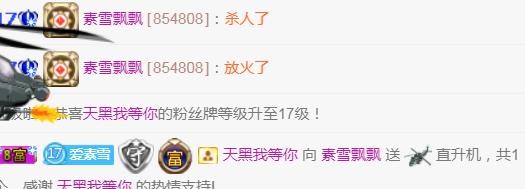 素雪小幸运的图片