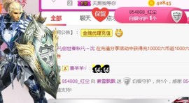 素雪27号周年啦主播照片