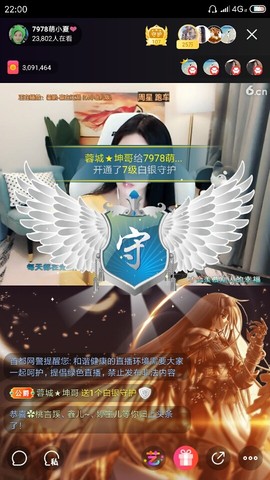 厄洛斯💗7978主播照片