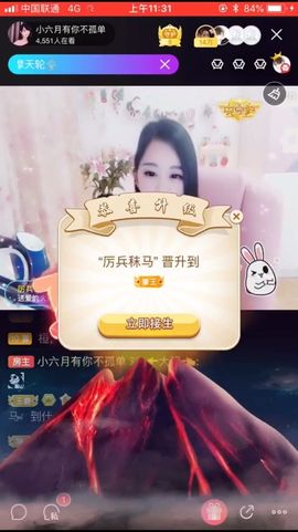 小六月ღ主播照片