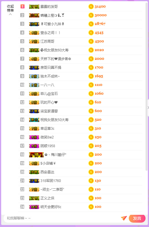 超娃今天休息明天见的图片