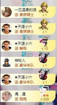 ゞ悠乐★婉儿つ主播照片