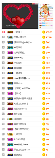 社会💞夭夭（退）主播照片