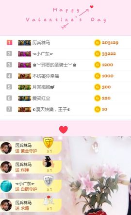小六月ღ主播照片