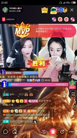 厄洛斯💗7978主播照片