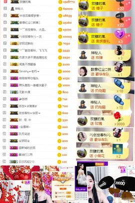 思思👑主播照片