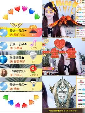 梦婷哟ぃ主播照片