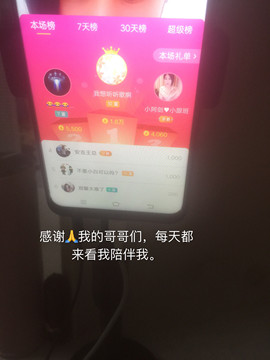 甜馨生病休息半个月主播照片