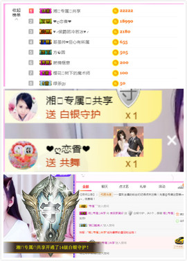 遇见美丽❤主播照片