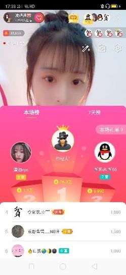 弱水，水主播照片