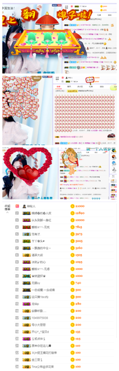唯爱🌺小艾主播照片