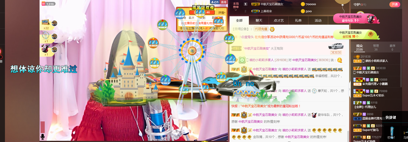 谁的小莉莉求家人的主播照片