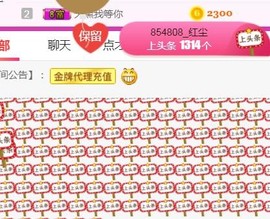 素雪27号周年啦主播照片