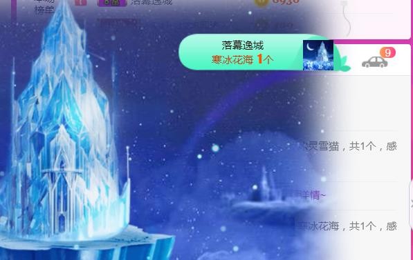 素雪小幸运的图片