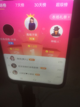 甜馨生病休息半个月主播照片