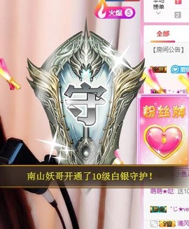 冰美感恩有你主播照片