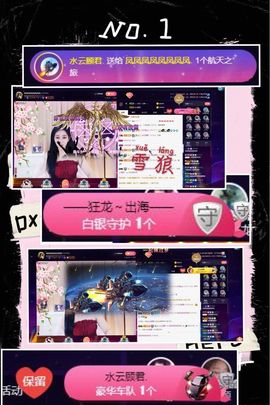 凤凤有事情提前下主播照片