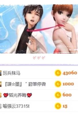 小六月ღ主播照片