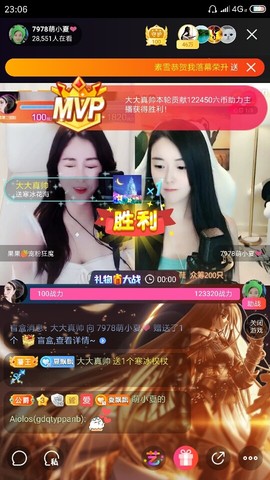 厄洛斯💗7978主播照片