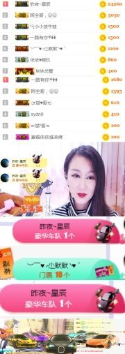 素雅依依暂休主播照片