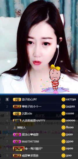 嘚瑟💗主播照片
