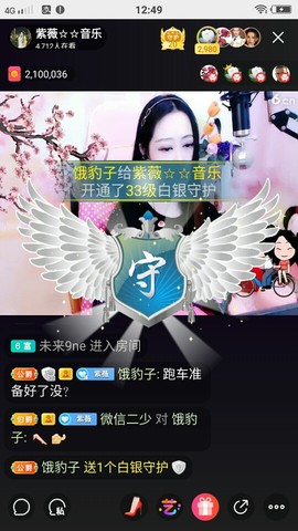 heartas止水主播照片