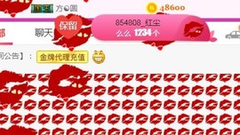 素雪27号周年啦主播照片
