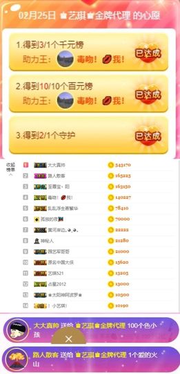 ♚艺琪♚充值代理主播照片