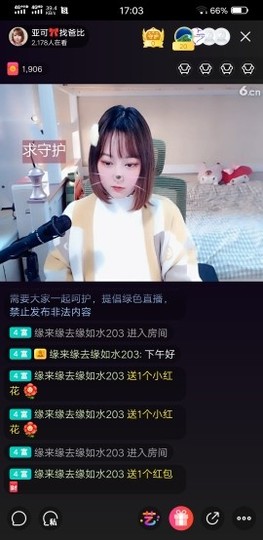 缘来缘去缘如水203主播照片