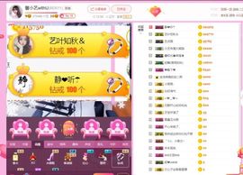 馨小艺🎀主播照片