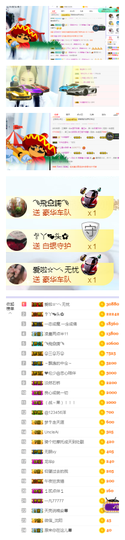 唯爱🌺小艾主播照片