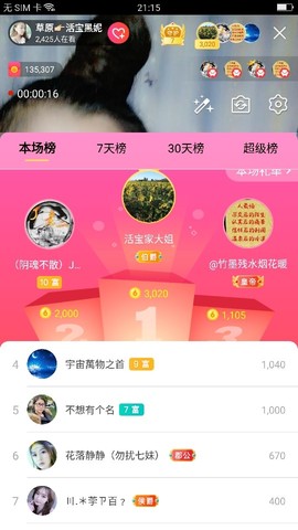 活宝黑妮主播照片