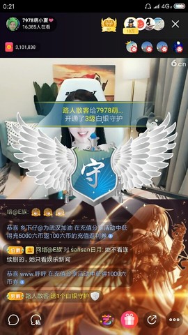 厄洛斯💗7978主播照片