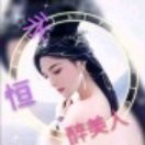 鑫儿7k的头像