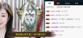 ︶刺挠丶主播照片