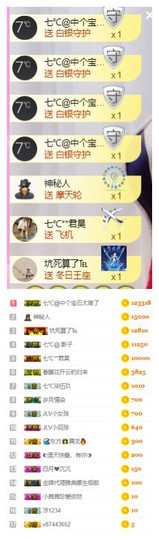 七℃~暂停直播主播照片